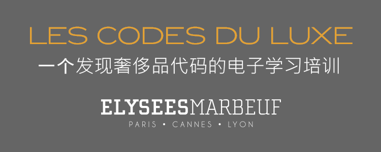 Les Codes du Luxe Logo